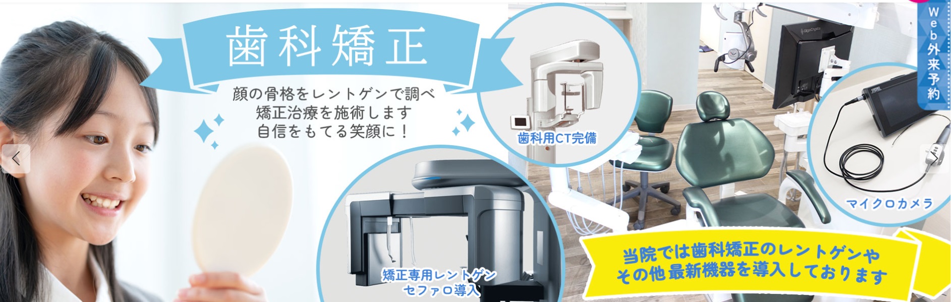 湘南ふじさわ歯科