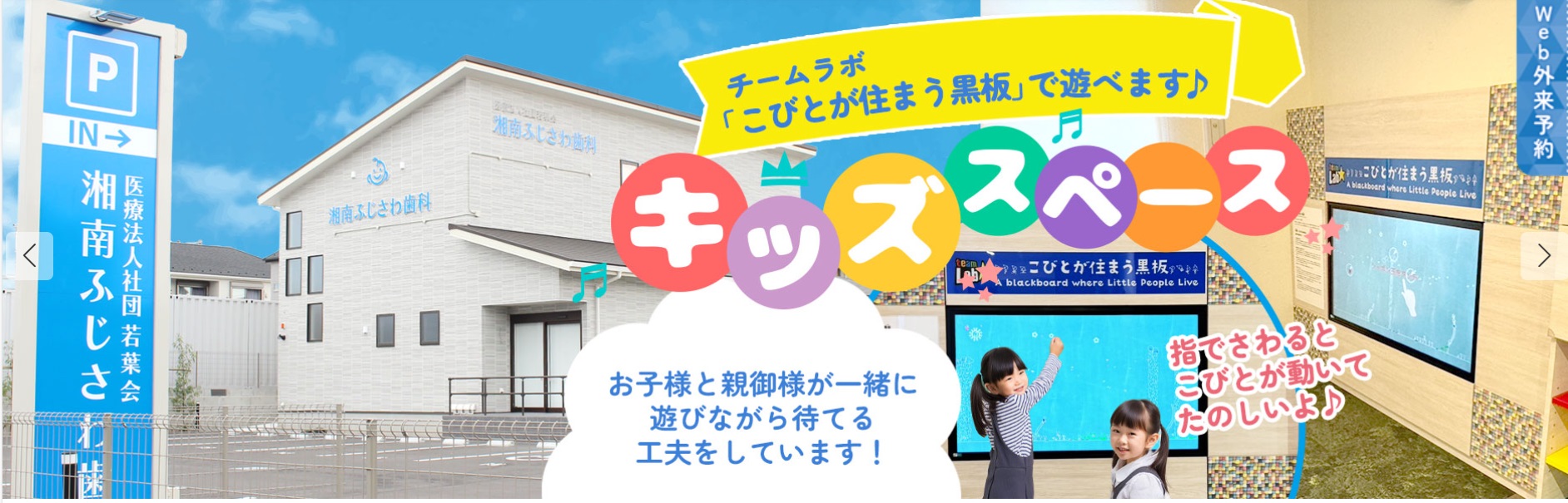 湘南ふじさわ歯科