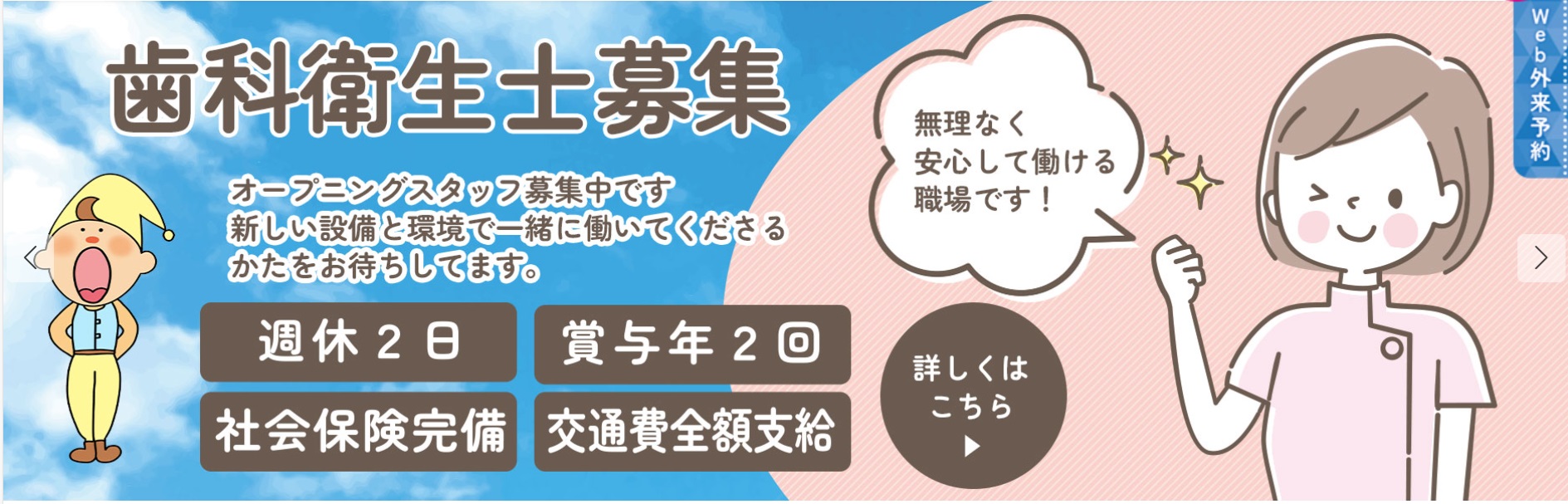 湘南ふじさわ歯科