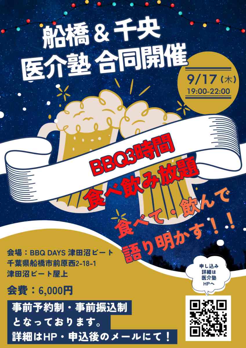 イベント写真